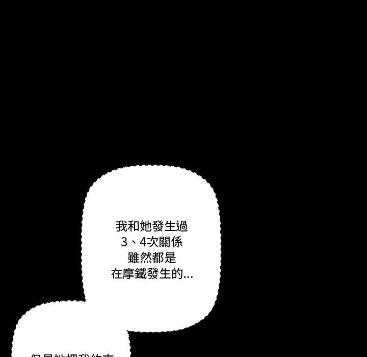 培養完美情人 第8章 第150页