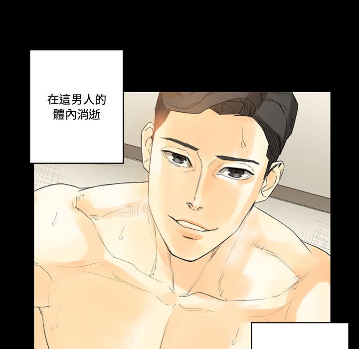 培養完美情人 第8章 第54页