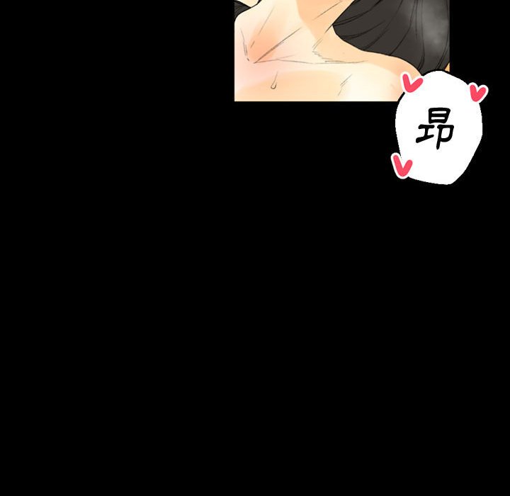 培養完美情人 第8章 第65页