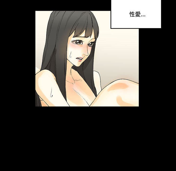 培養完美情人 第8章 第43页