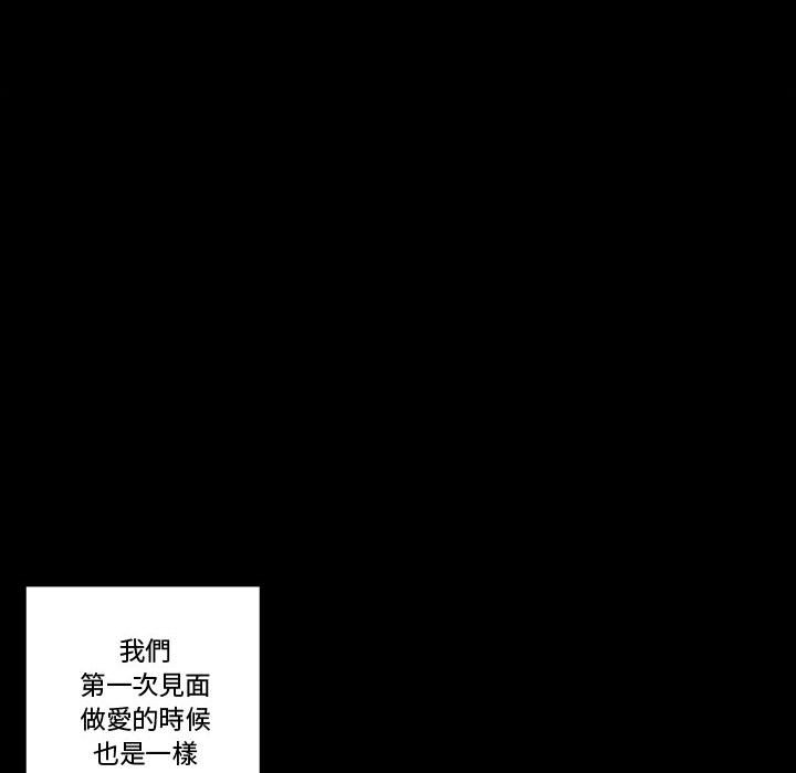 培養完美情人 第8章 第38页