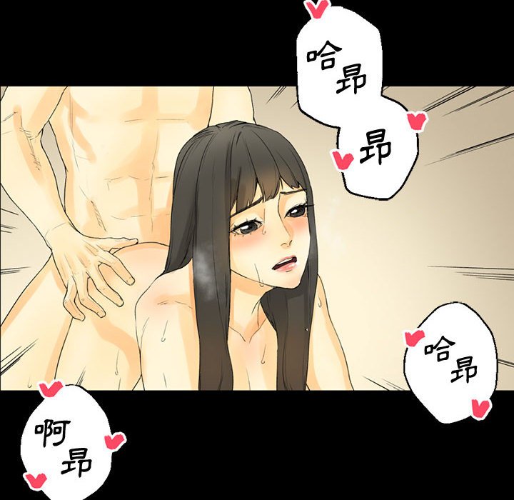 培養完美情人 第8章 第17页