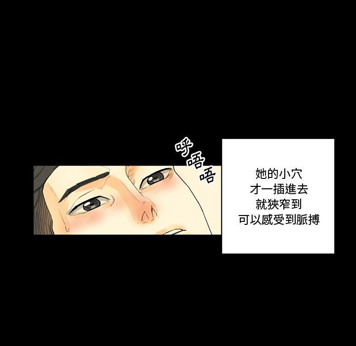 培養完美情人 第8章 第8页