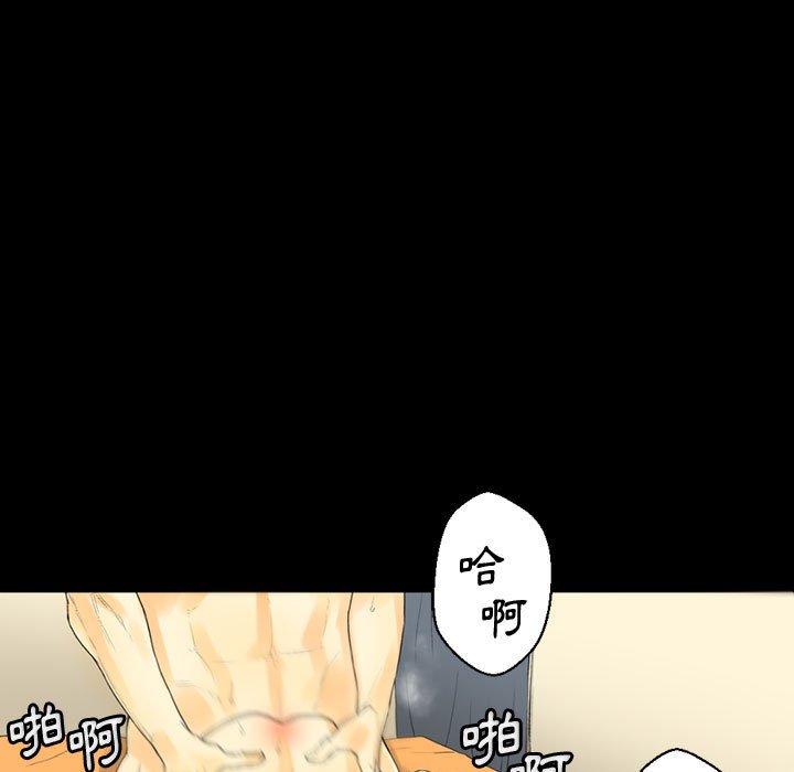 培養完美情人 第8章 第14页