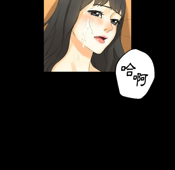 培養完美情人 第8章 第59页