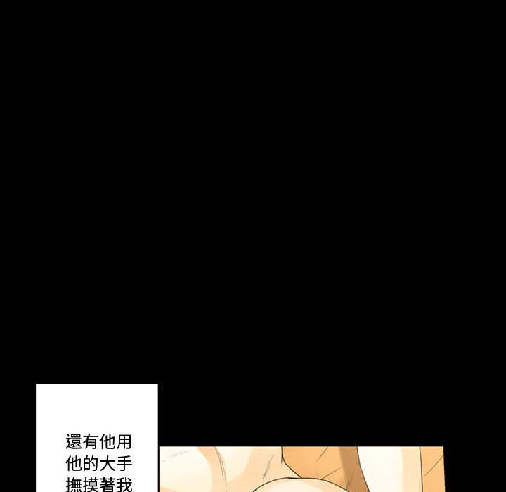 培養完美情人 第8章 第34页