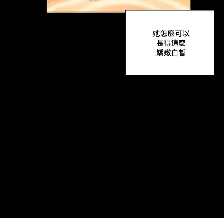 培養完美情人 第8章 第11页