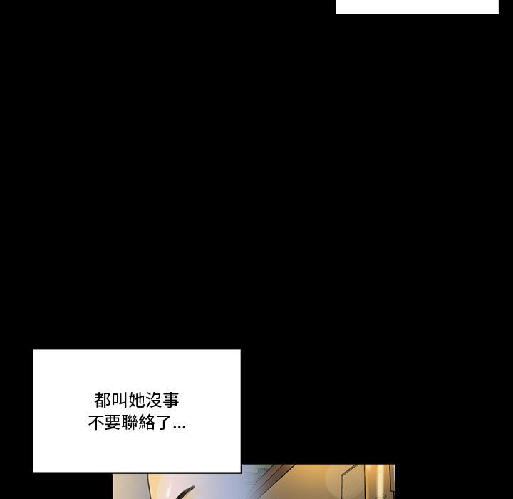 培養完美情人 第9章 第92页