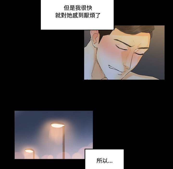 培養完美情人 第9章 第122页