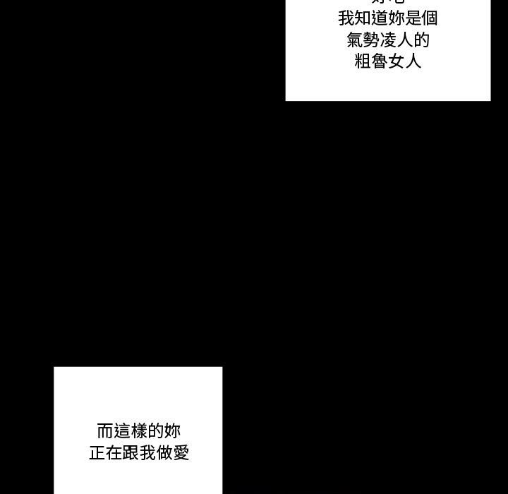 培養完美情人 第9章 第84页