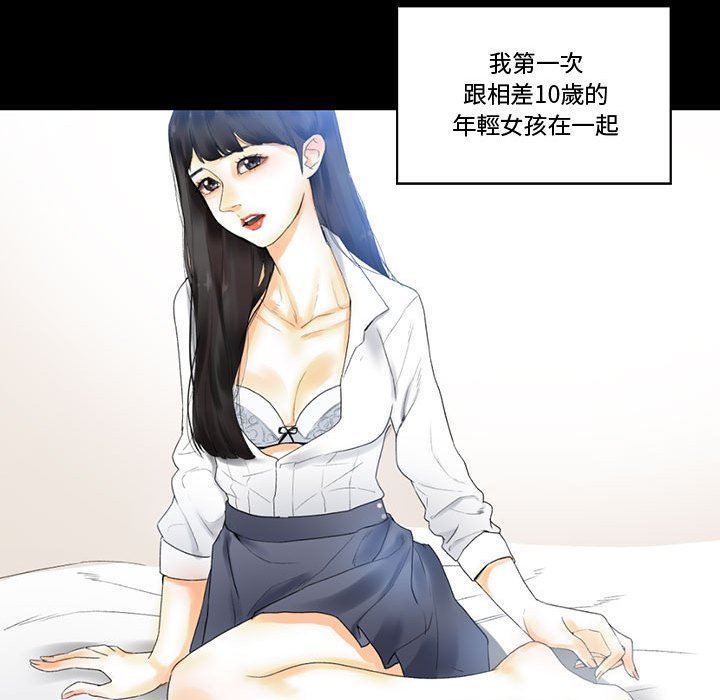 培養完美情人 第9章 第128页