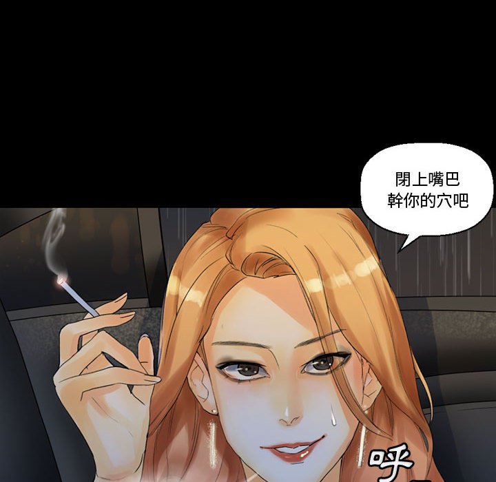 培養完美情人 第9章 第113页