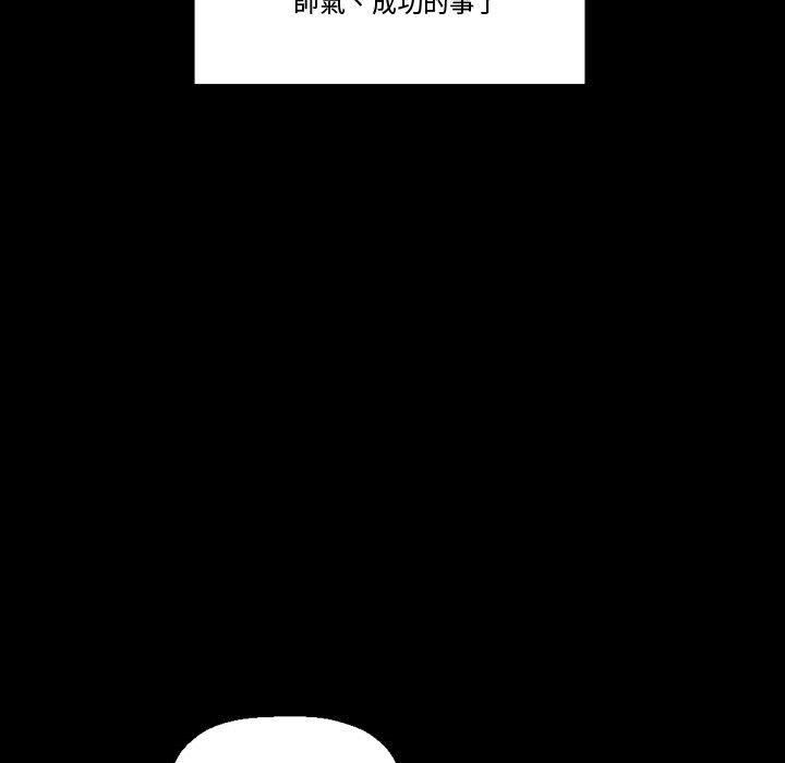 培養完美情人 第9章 第134页