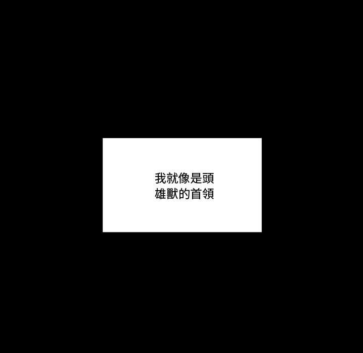 培養完美情人 第9章 第118页