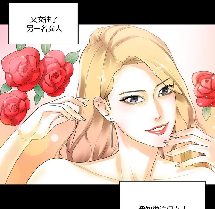 培養完美情人 第9章 第124页