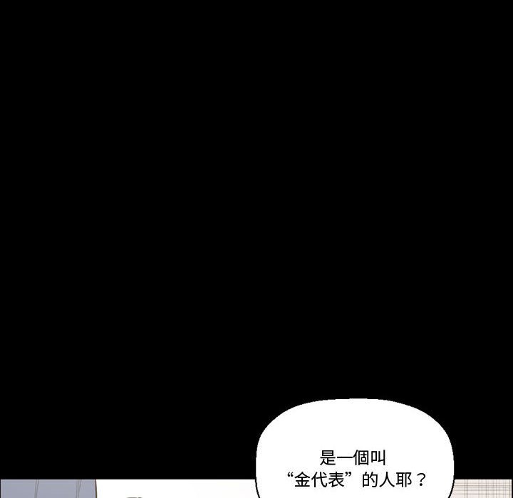 培養完美情人 第9章 第101页
