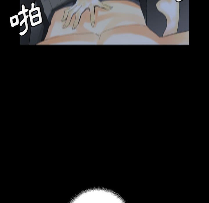 培養完美情人 第9章 第107页