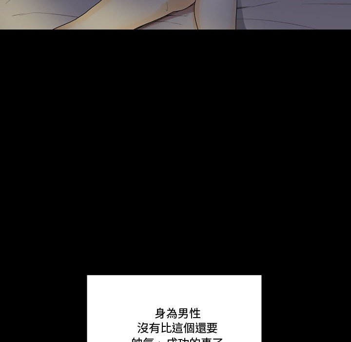 培養完美情人 第9章 第99页