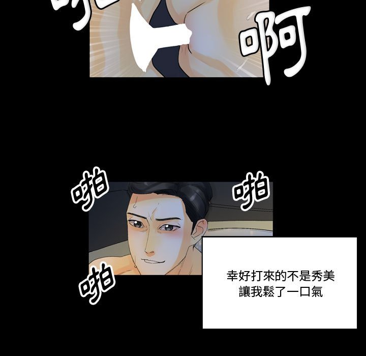 培養完美情人 第9章 第97页