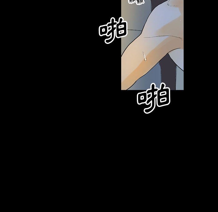 培養完美情人 第9章 第109页