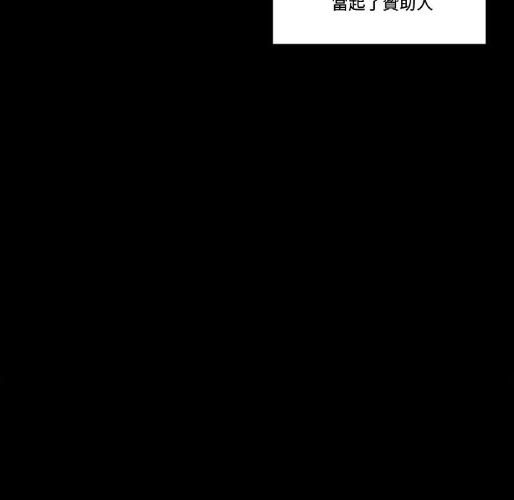 培養完美情人 第9章 第105页