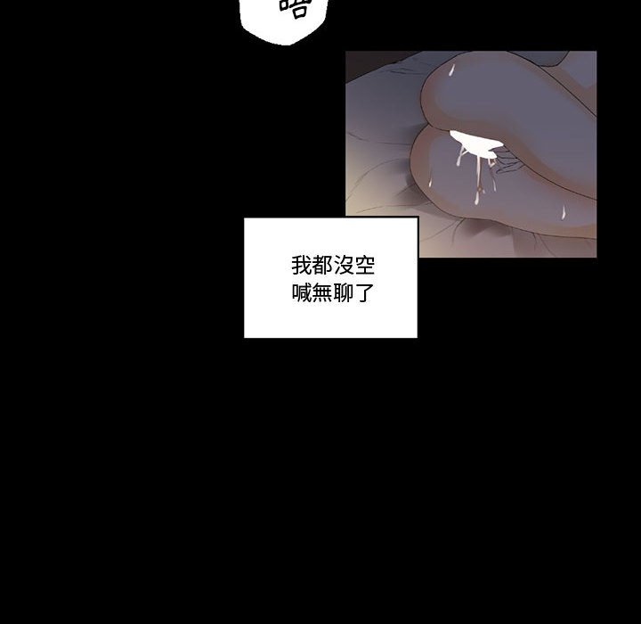 培養完美情人 第9章 第131页