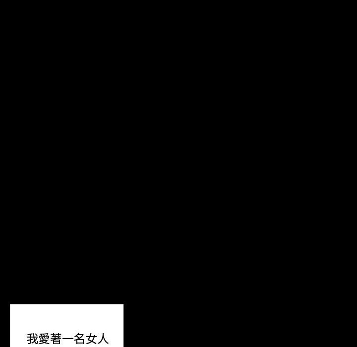 培養完美情人 第9章 第119页