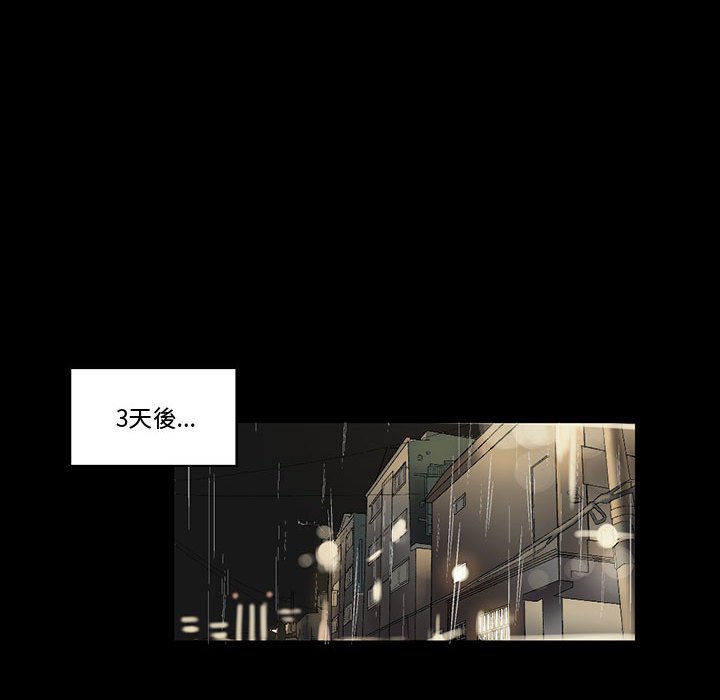 培養完美情人 第9章 第3页