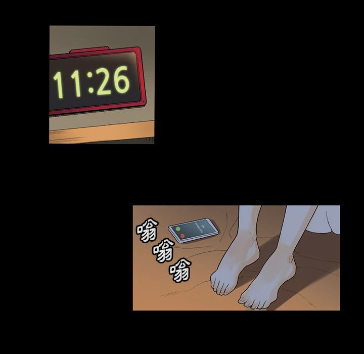 培養完美情人 第9章 第2页