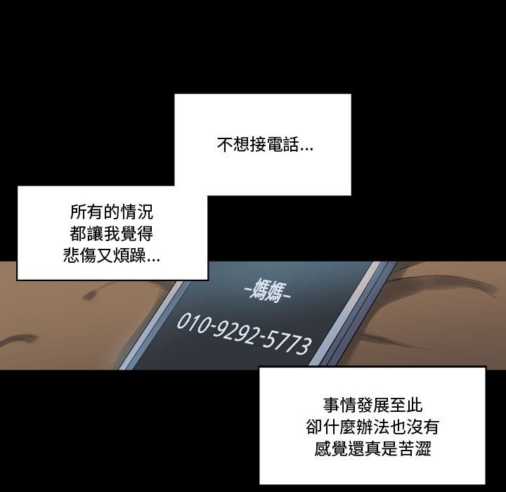 培養完美情人 第9章 第13页