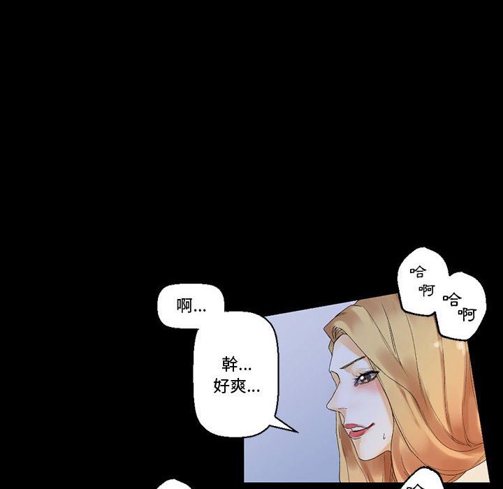 培養完美情人 第9章 第65页