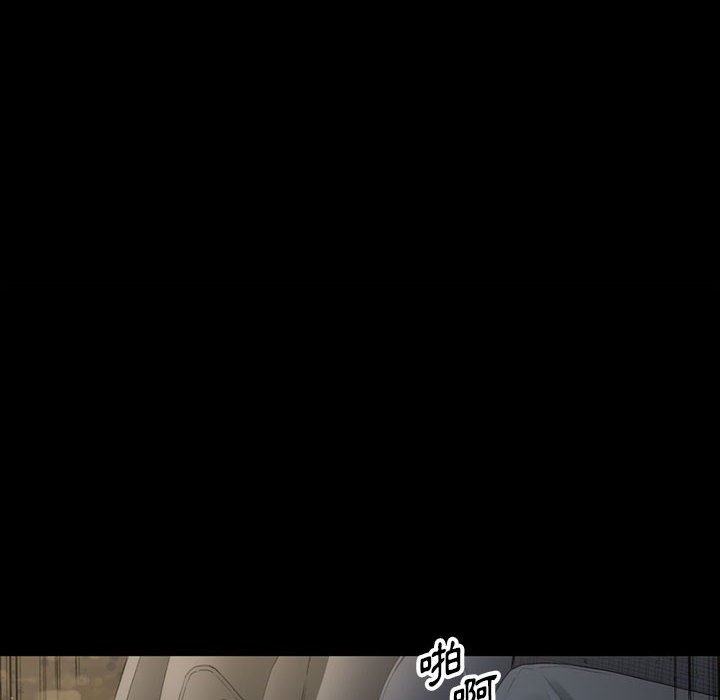 培養完美情人 第9章 第59页