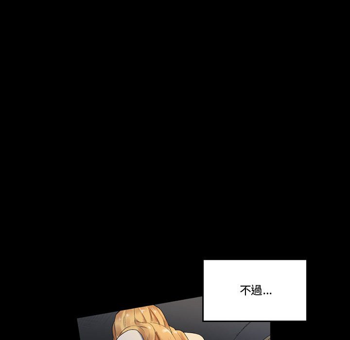 培養完美情人 第9章 第43页