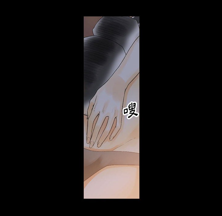 培養完美情人 第9章 第15页