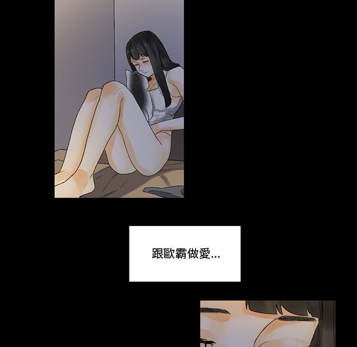 培養完美情人 第9章 第44页