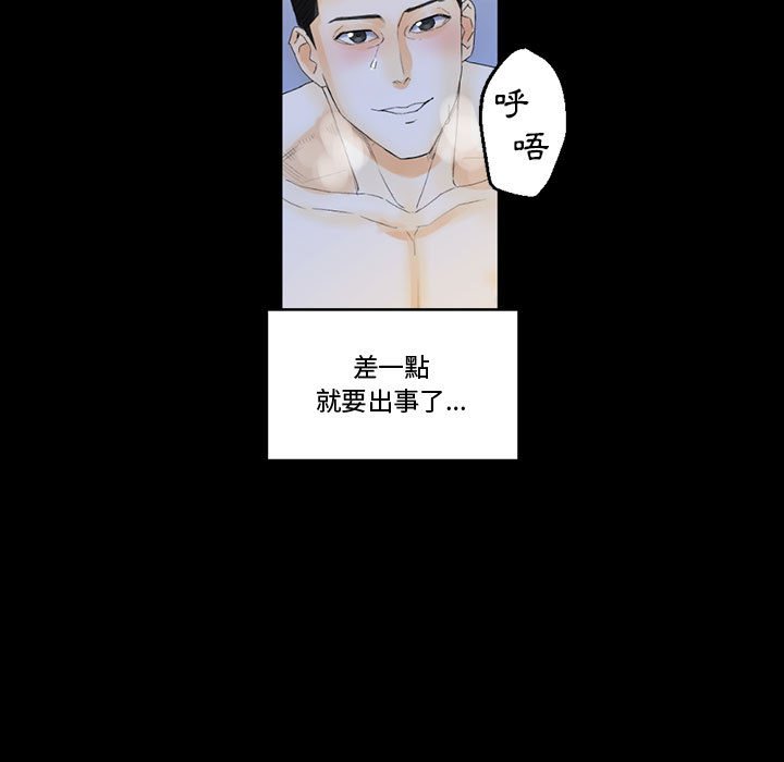 培養完美情人 第9章 第62页