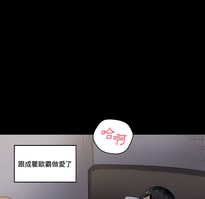 培養完美情人 第9章 第52页