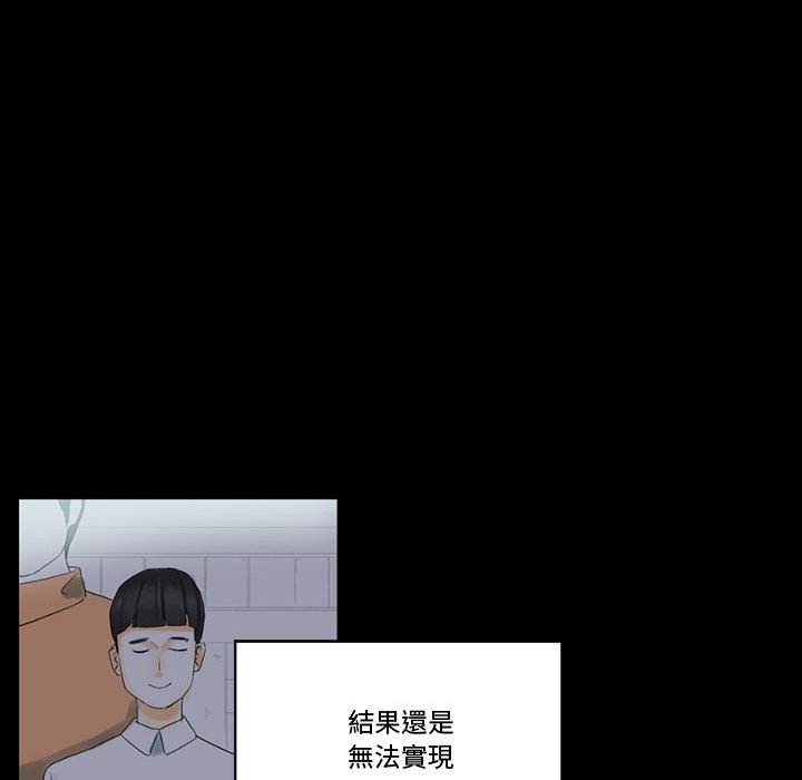 培養完美情人 第9章 第19页