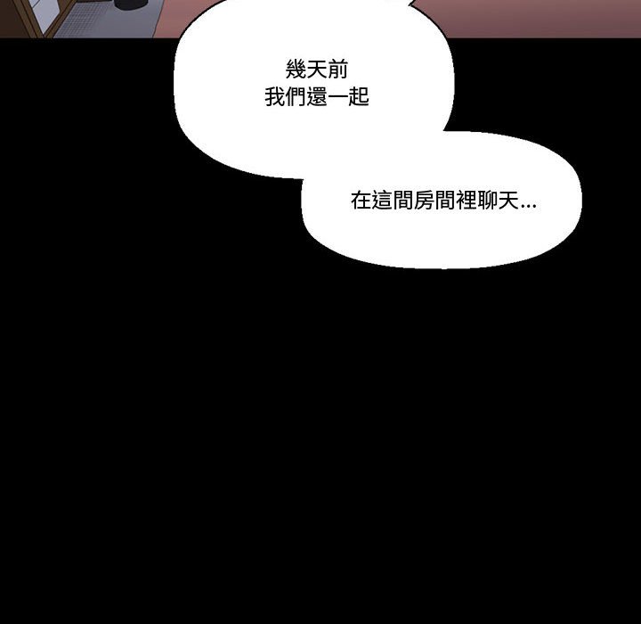 培養完美情人 第9章 第26页