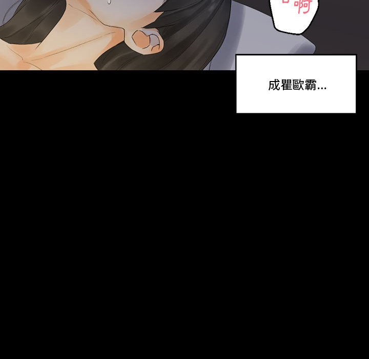 培養完美情人 第9章 第40页