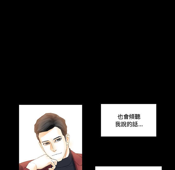 培養完美情人 第9章 第38页