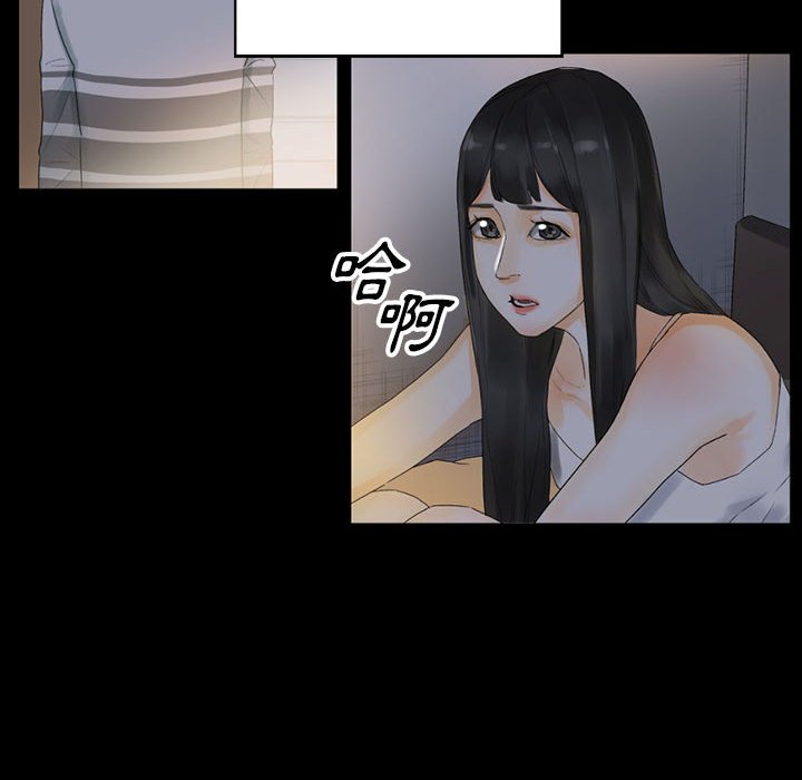 培養完美情人 第9章 第20页