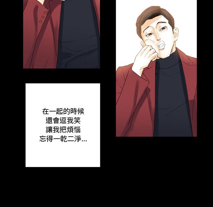 培養完美情人 第9章 第39页