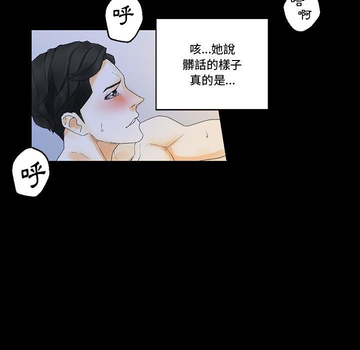 培養完美情人 第9章 第66页