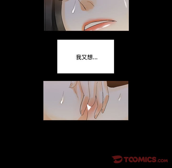 培養完美情人 第9章 第51页