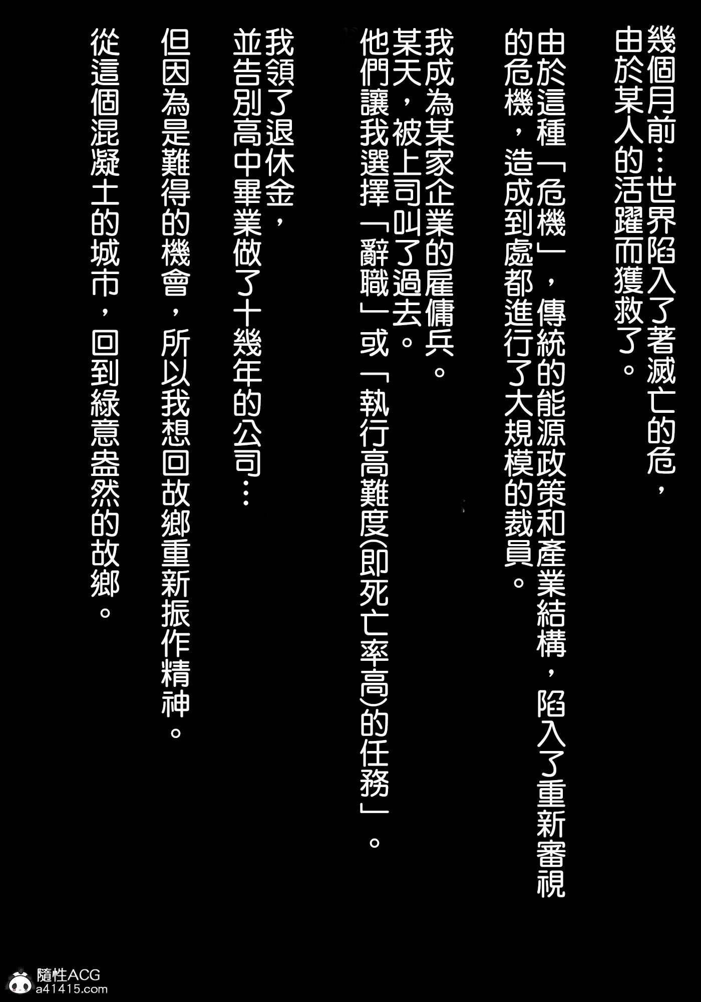 巨乳女战士 第1章 第2页