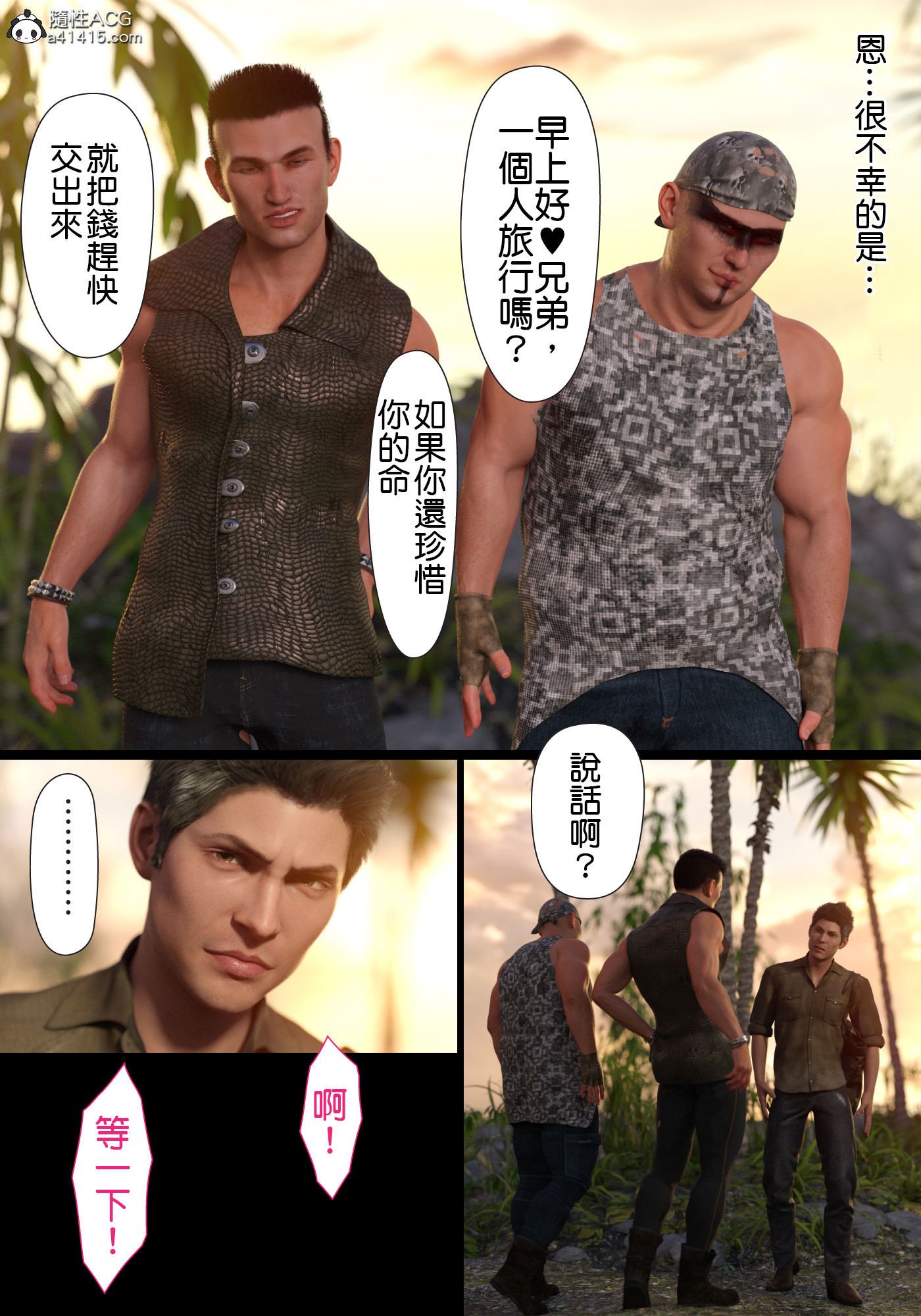 巨乳女战士 第1章 第4页