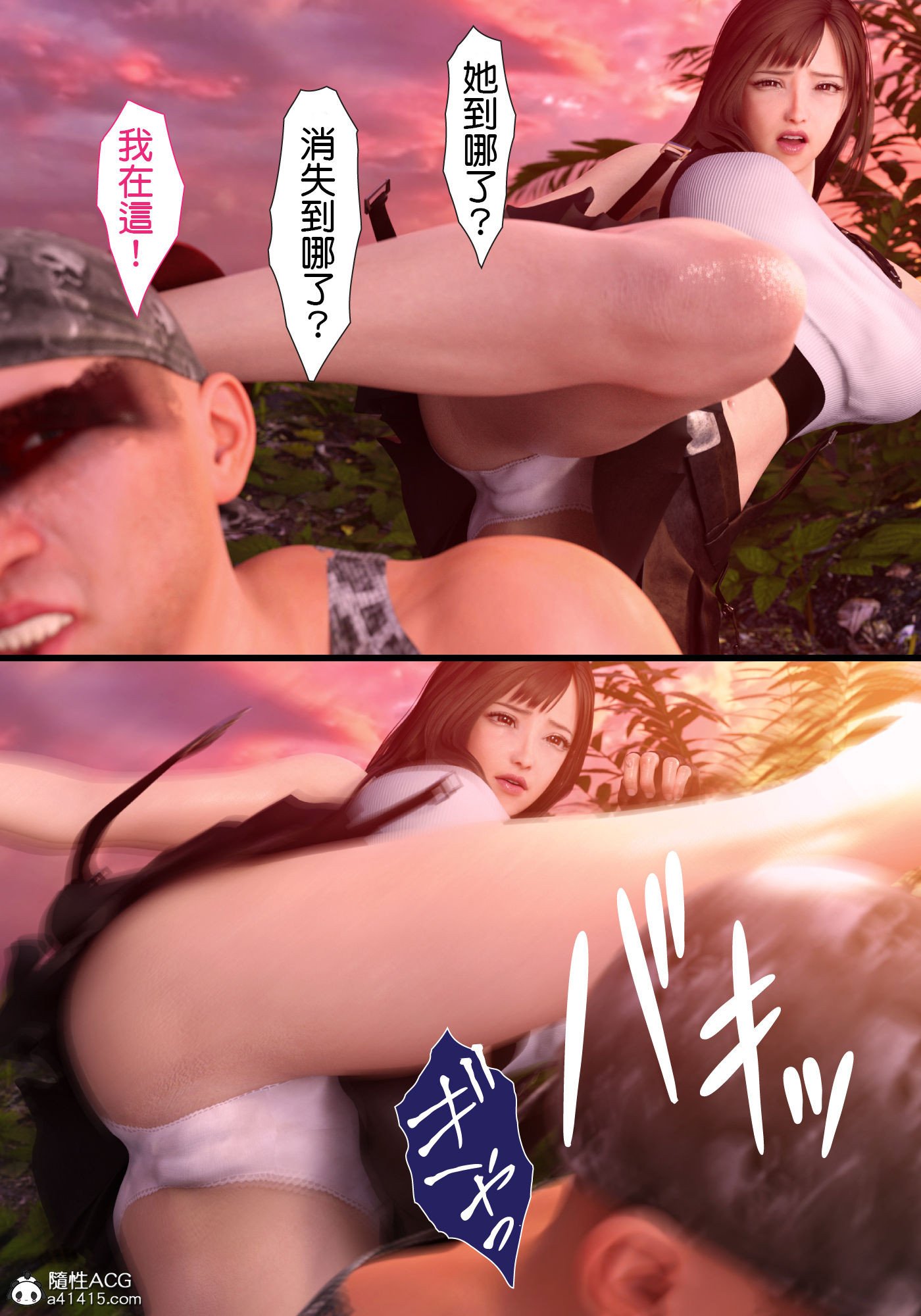 巨乳女战士 第1章 第7页