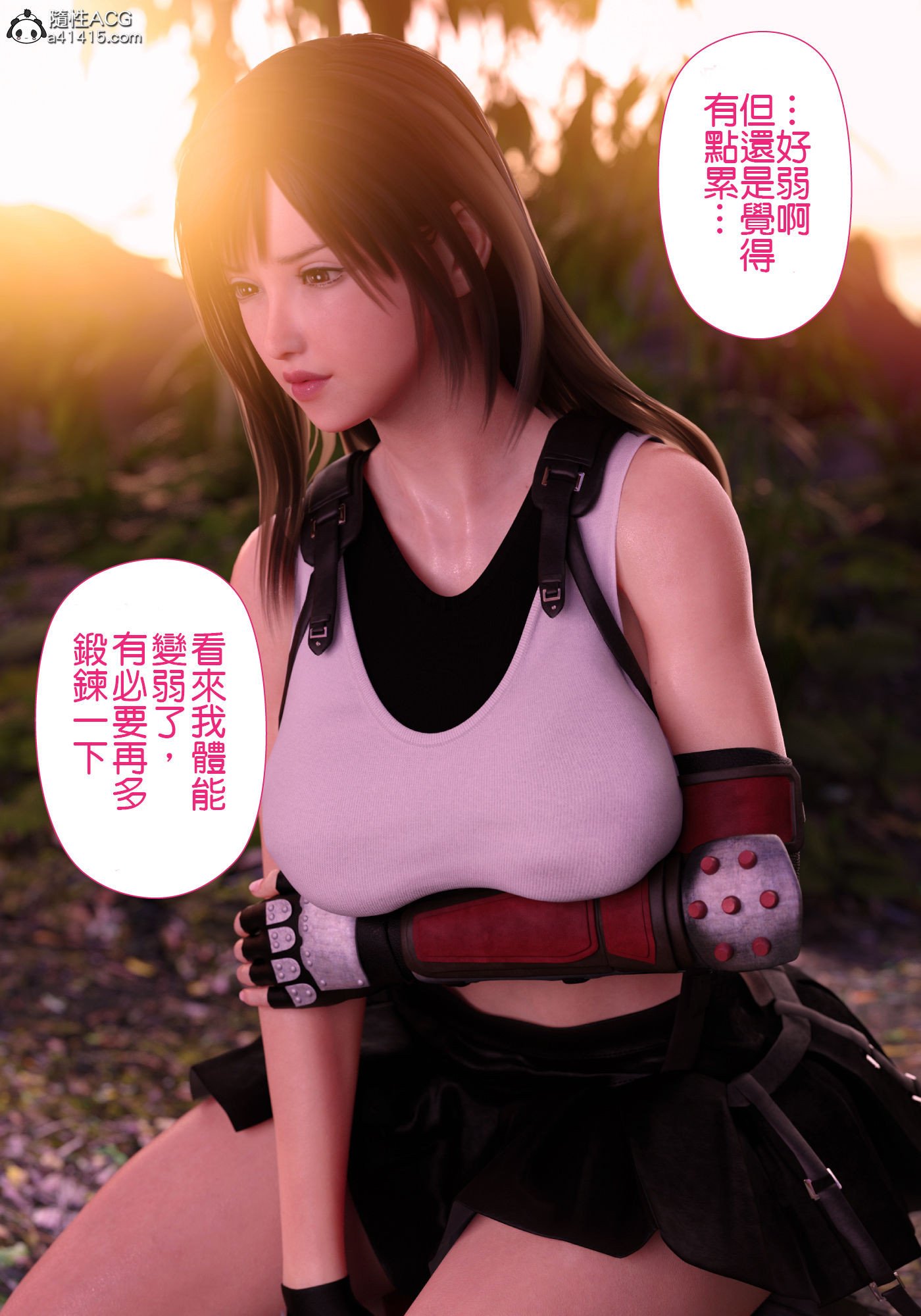 巨乳女战士 第1章 第11页