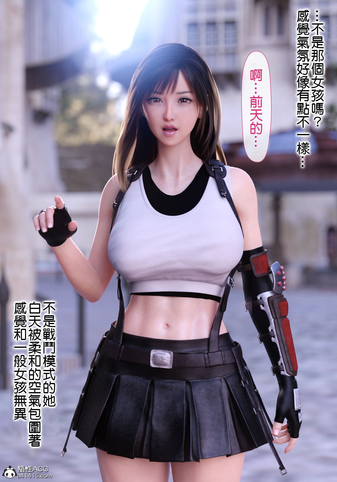 巨乳女战士 第2章 第1页